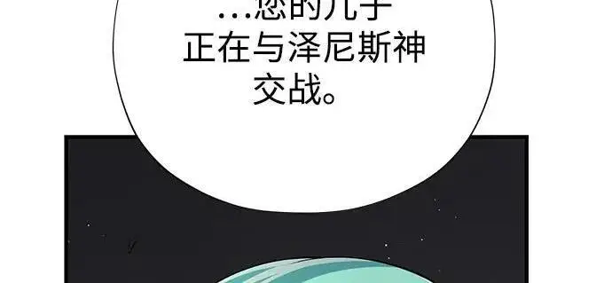 漫画《66666年后复活的黑魔法师》第182话 集结第80张图