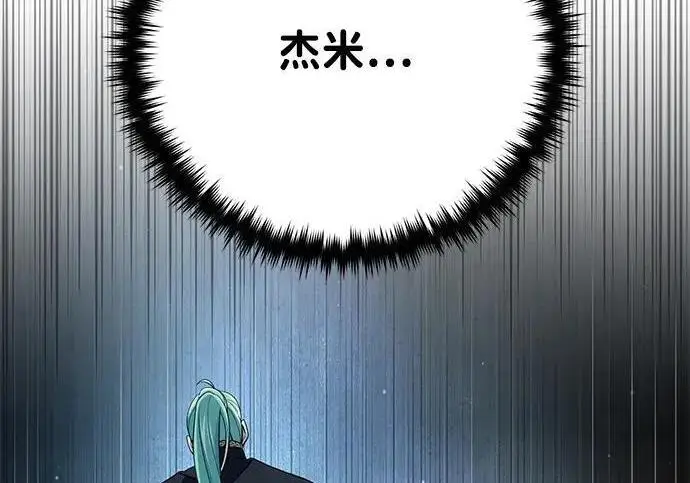 漫画《66666年后复活的黑魔法师》第182话 集结第83张图