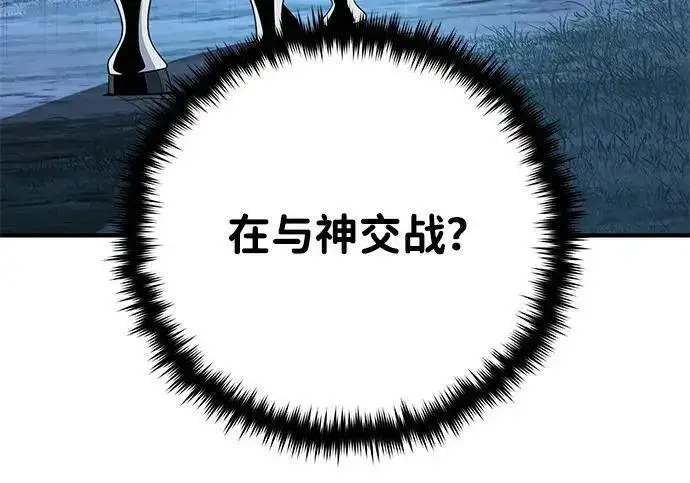 漫画《66666年后复活的黑魔法师》第182话 集结第86张图