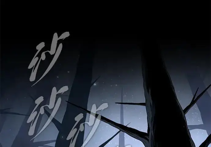漫画《66666年后复活的黑魔法师》第182话 集结第90张图