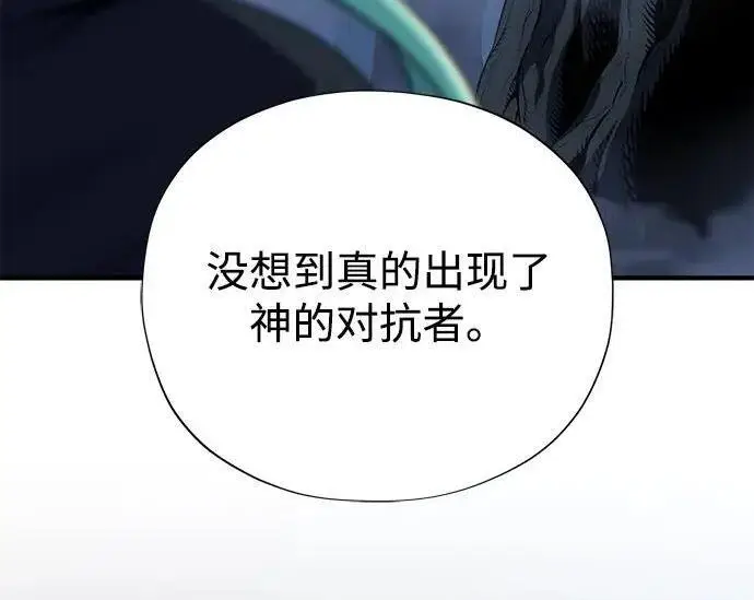 漫画《66666年后复活的黑魔法师》第182话 集结第93张图
