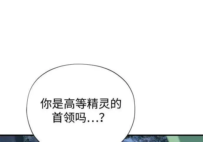 漫画《66666年后复活的黑魔法师》第182话 集结第98张图