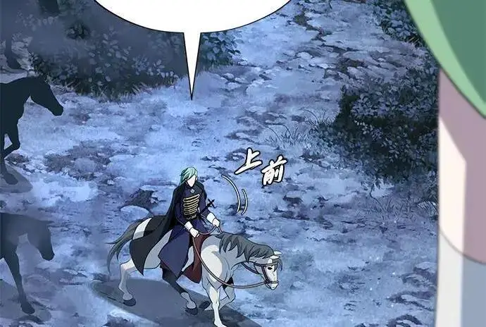 漫画《66666年后复活的黑魔法师》第182话 集结第99张图