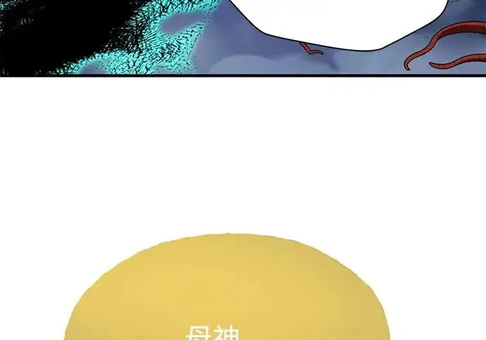 漫画《66666年后复活的黑魔法师》第183话 不能轻饶你第134张图