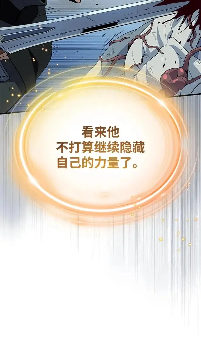 漫画《66666年后复活的黑魔法师》第183话 不能轻饶你第143张图