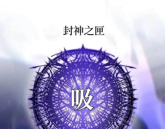 漫画《66666年后复活的黑魔法师》第183话 不能轻饶你第152张图