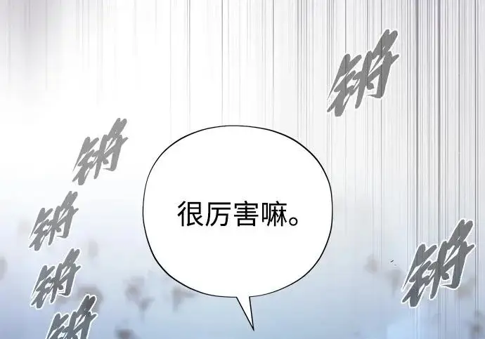 漫画《66666年后复活的黑魔法师》第183话 不能轻饶你第18张图