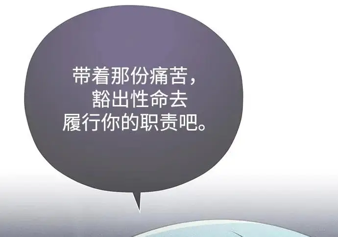 漫画《66666年后复活的黑魔法师》第183话 不能轻饶你第182张图