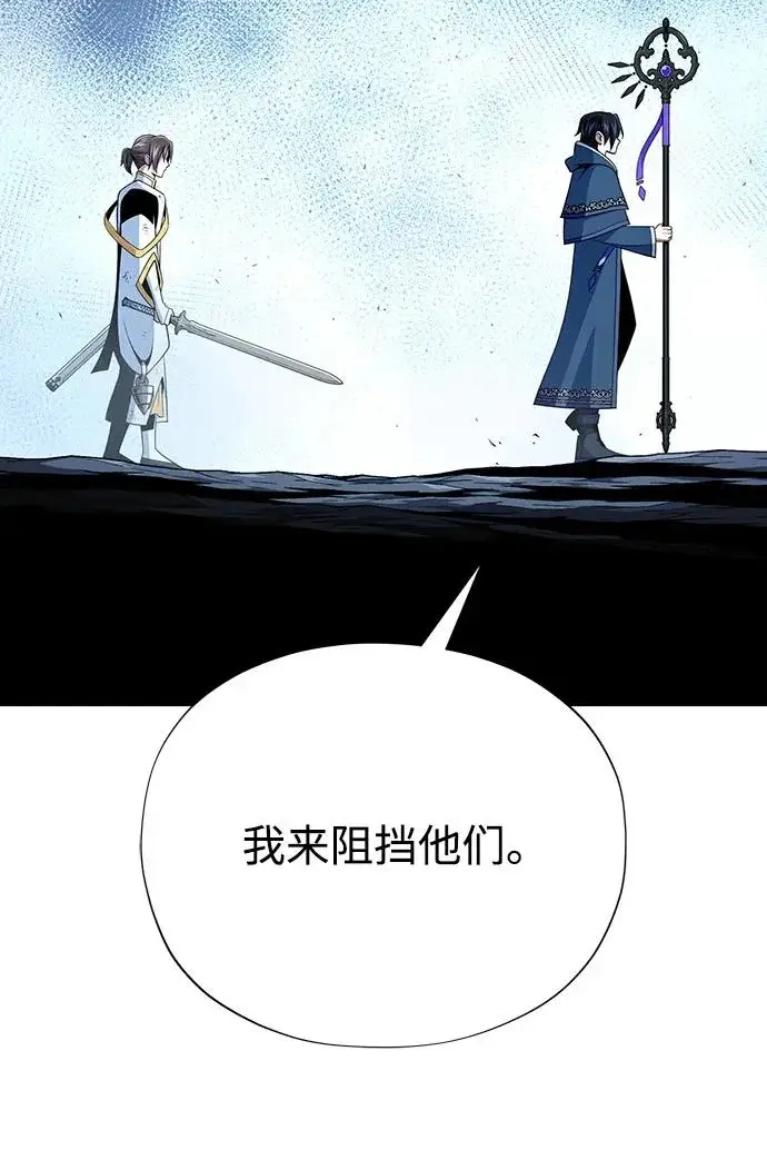 漫画《66666年后复活的黑魔法师》第183话 不能轻饶你第187张图