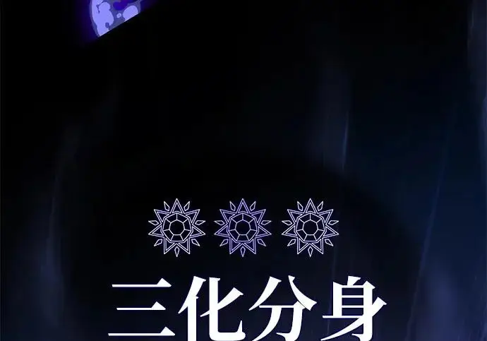 漫画《66666年后复活的黑魔法师》第183话 不能轻饶你第196张图
