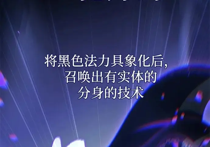 漫画《66666年后复活的黑魔法师》第183话 不能轻饶你第197张图