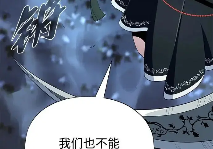 漫画《66666年后复活的黑魔法师》第183话 不能轻饶你第20张图