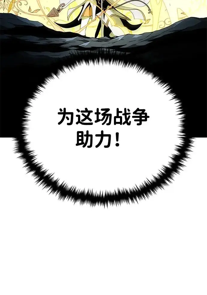 漫画《66666年后复活的黑魔法师》第183话 不能轻饶你第212张图