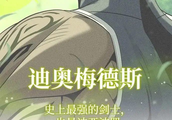 漫画《66666年后复活的黑魔法师》第183话 不能轻饶你第235张图