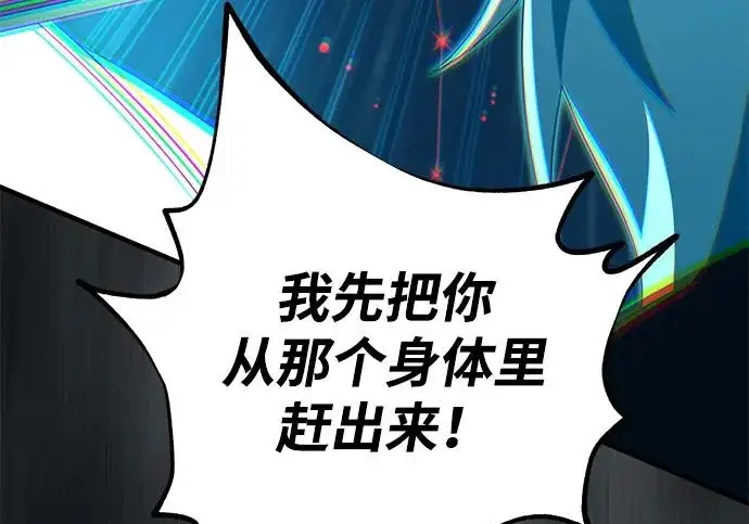 漫画《66666年后复活的黑魔法师》第183话 不能轻饶你第243张图