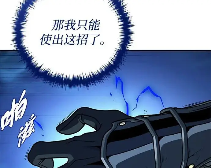 漫画《66666年后复活的黑魔法师》第183话 不能轻饶你第253张图