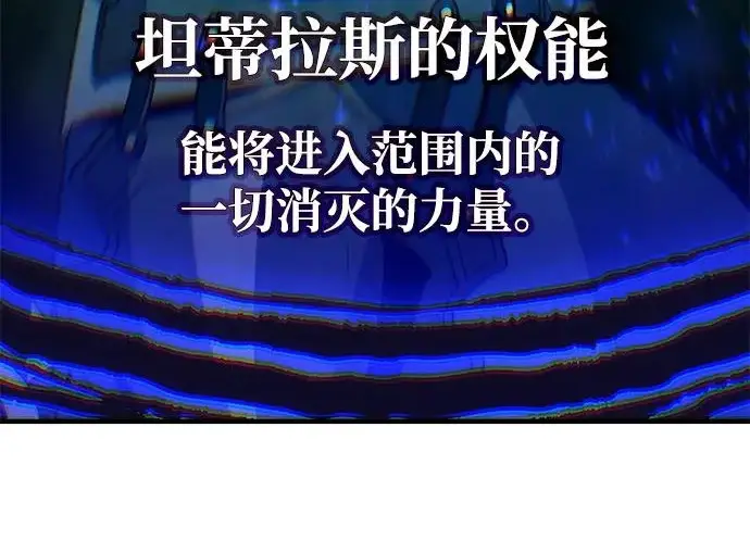 漫画《66666年后复活的黑魔法师》第183话 不能轻饶你第260张图