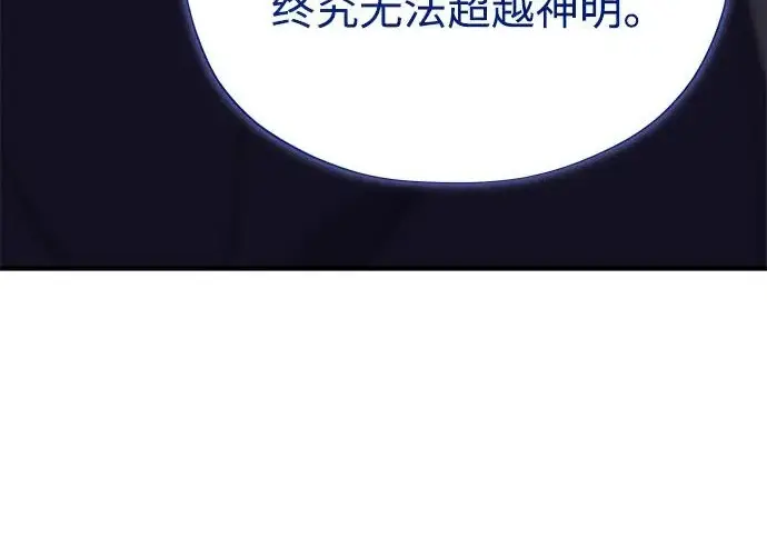 漫画《66666年后复活的黑魔法师》第183话 不能轻饶你第283张图