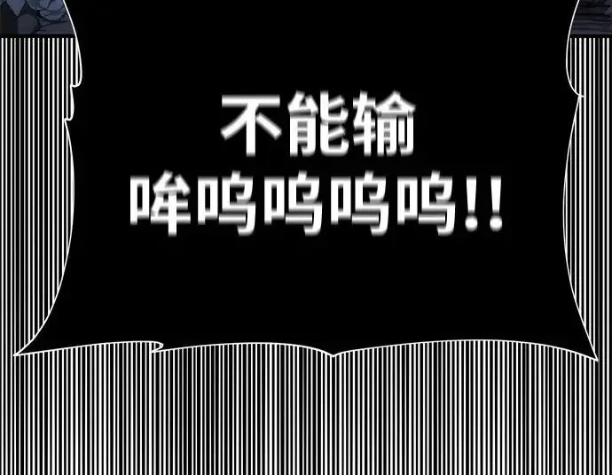 漫画《66666年后复活的黑魔法师》第183话 不能轻饶你第32张图