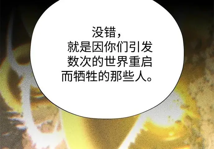 漫画《66666年后复活的黑魔法师》第183话 不能轻饶你第51张图
