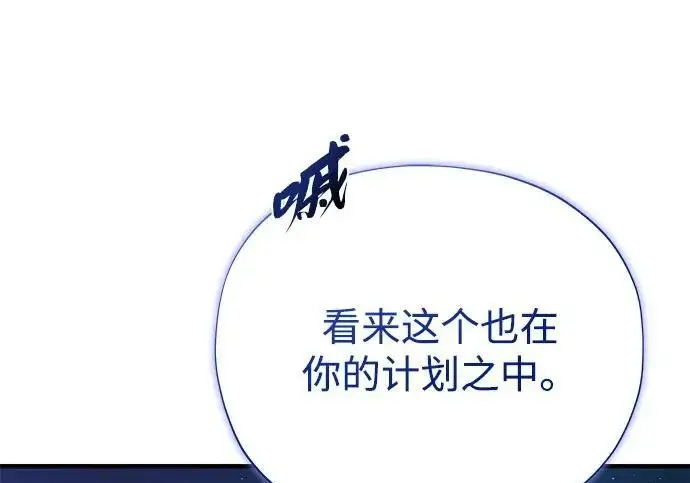 漫画《66666年后复活的黑魔法师》第183话 不能轻饶你第59张图