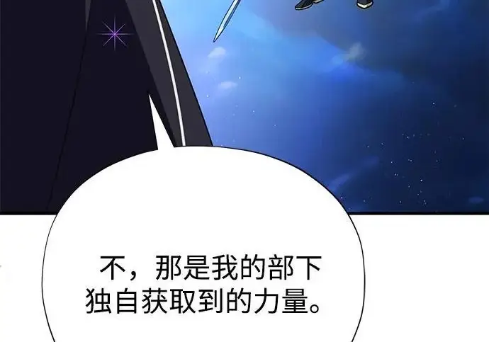 漫画《66666年后复活的黑魔法师》第183话 不能轻饶你第61张图