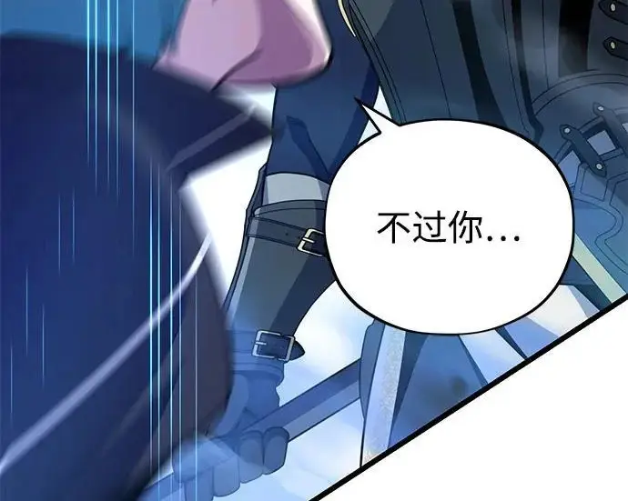 漫画《66666年后复活的黑魔法师》第183话 不能轻饶你第74张图