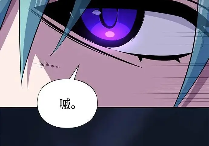 漫画《66666年后复活的黑魔法师》第183话 不能轻饶你第88张图