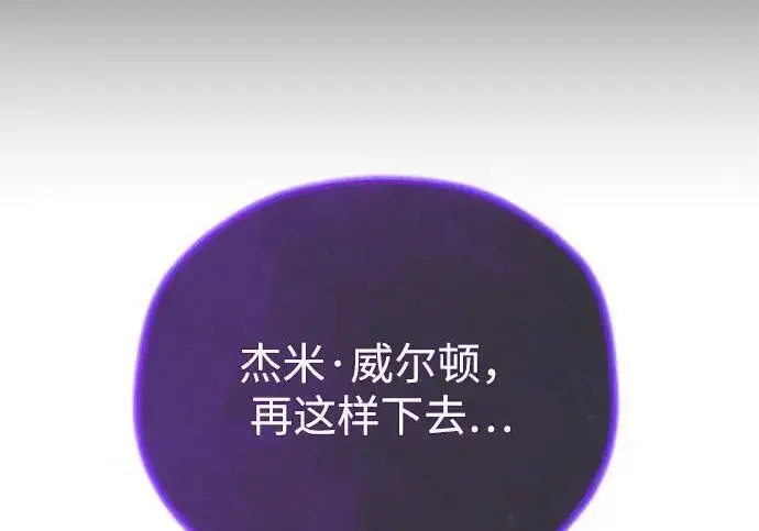 漫画《66666年后复活的黑魔法师》第184话 极魔第10张图