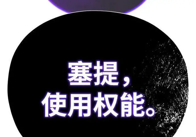 漫画《66666年后复活的黑魔法师》第184话 极魔第11张图