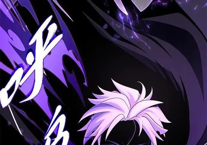 漫画《66666年后复活的黑魔法师》第184话 极魔第112张图