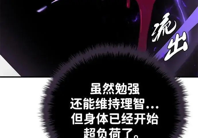 漫画《66666年后复活的黑魔法师》第184话 极魔第120张图