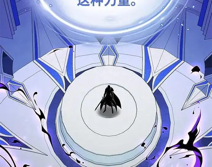漫画《66666年后复活的黑魔法师》第184话 极魔第123张图