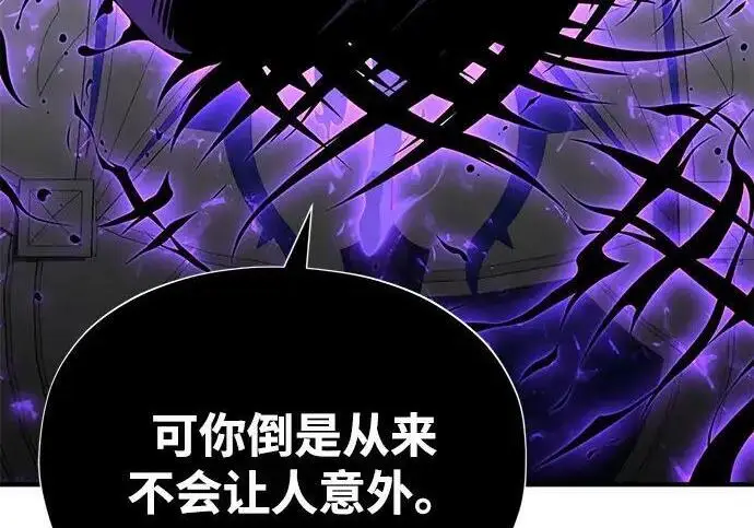 漫画《66666年后复活的黑魔法师》第184话 极魔第125张图