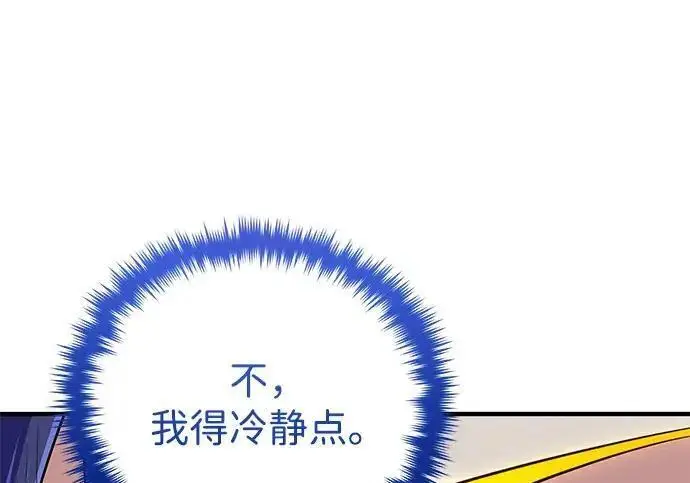 漫画《66666年后复活的黑魔法师》第184话 极魔第132张图