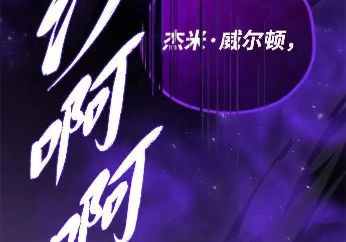 漫画《66666年后复活的黑魔法师》第184话 极魔第15张图