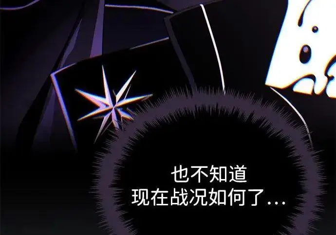 漫画《66666年后复活的黑魔法师》第184话 极魔第152张图