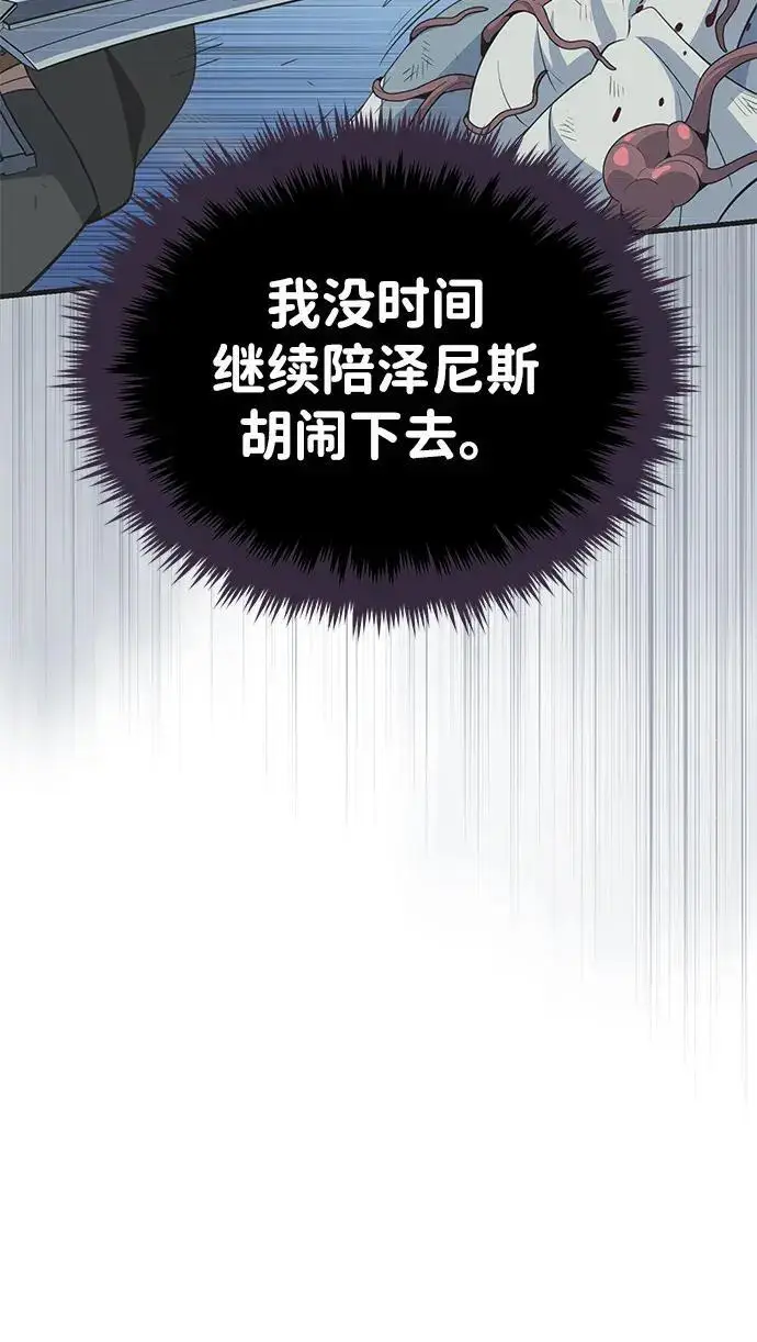 漫画《66666年后复活的黑魔法师》第184话 极魔第159张图