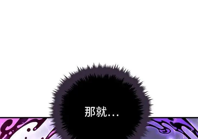 漫画《66666年后复活的黑魔法师》第184话 极魔第160张图