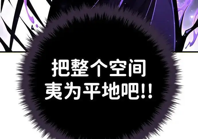 漫画《66666年后复活的黑魔法师》第184话 极魔第164张图