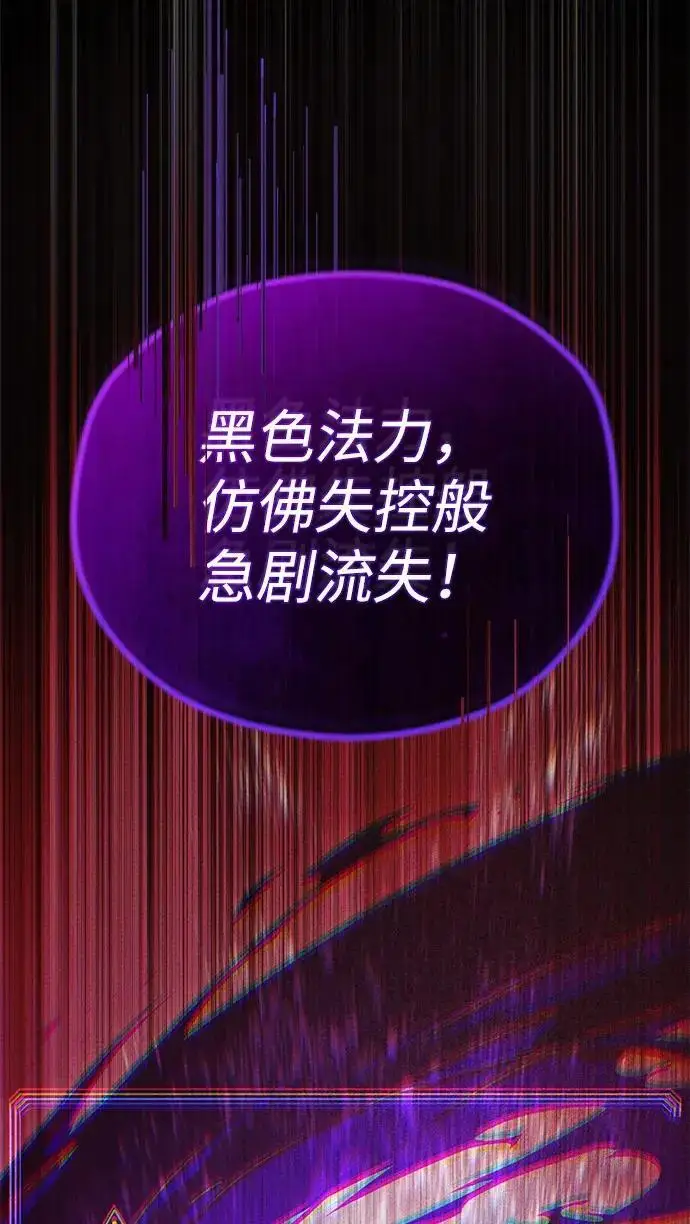 漫画《66666年后复活的黑魔法师》第184话 极魔第17张图