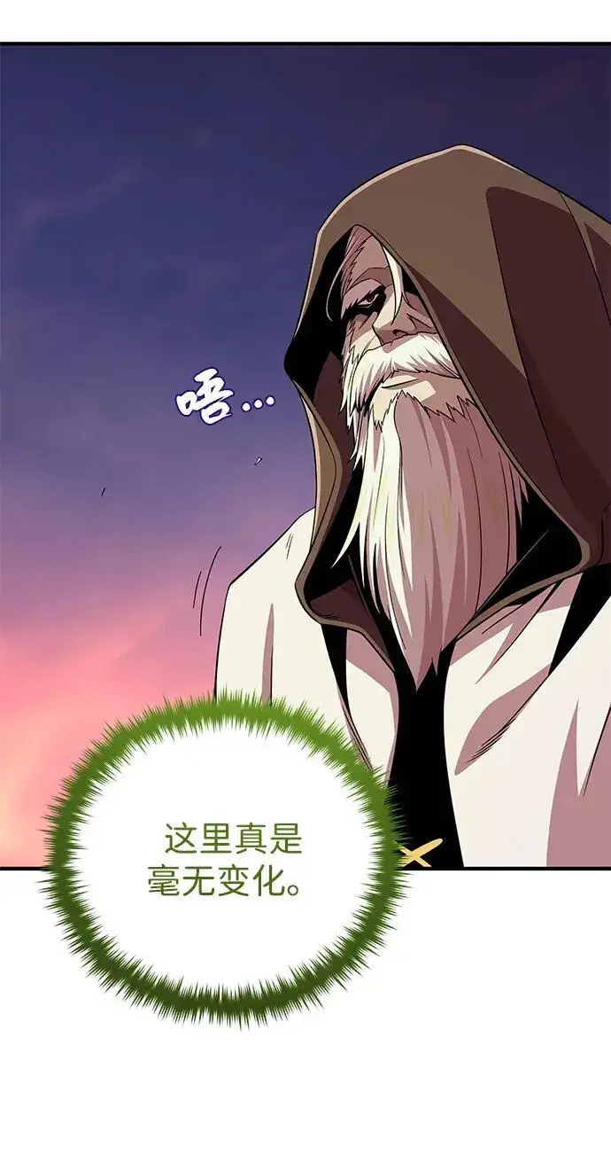 漫画《66666年后复活的黑魔法师》第184话 极魔第182张图