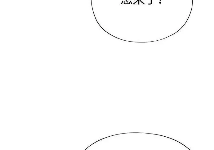 漫画《66666年后复活的黑魔法师》第184话 极魔第185张图