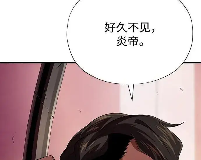 漫画《66666年后复活的黑魔法师》第184话 极魔第186张图