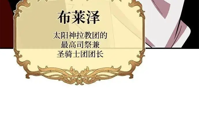 漫画《66666年后复活的黑魔法师》第184话 极魔第189张图
