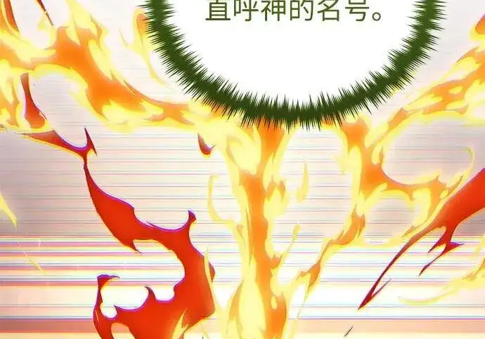 漫画《66666年后复活的黑魔法师》第184话 极魔第192张图