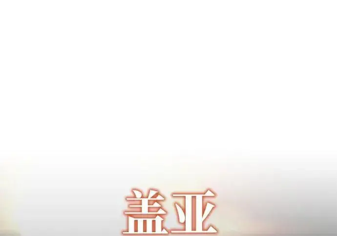 漫画《66666年后复活的黑魔法师》第184话 极魔第204张图