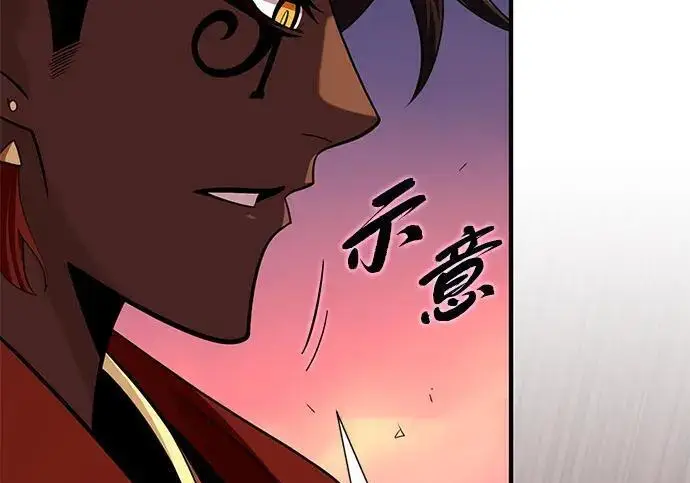 漫画《66666年后复活的黑魔法师》第184话 极魔第212张图