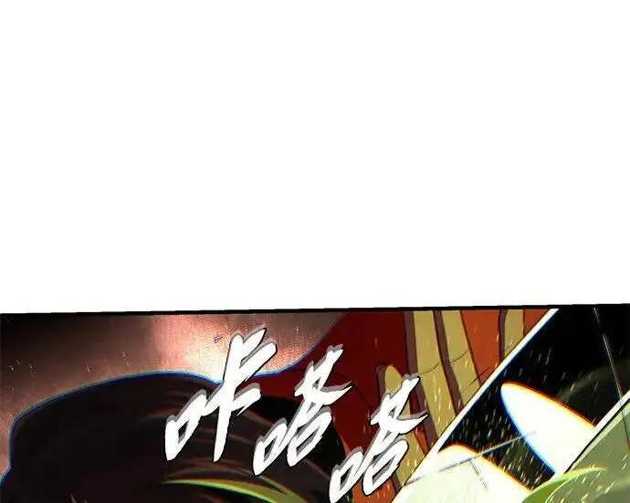 漫画《66666年后复活的黑魔法师》第184话 极魔第223张图