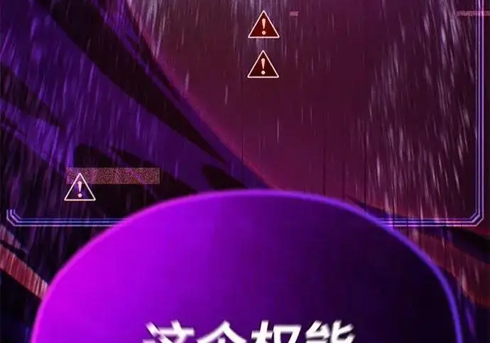 漫画《66666年后复活的黑魔法师》第184话 极魔第23张图